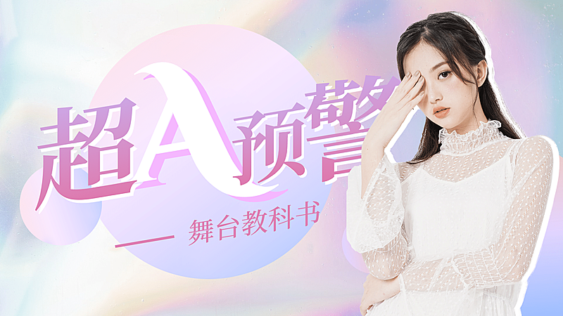 简约风明星应援混剪横版视频封面