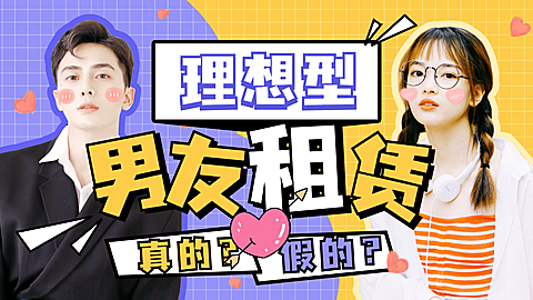 七夕情人节综艺风横版视频封面套装
