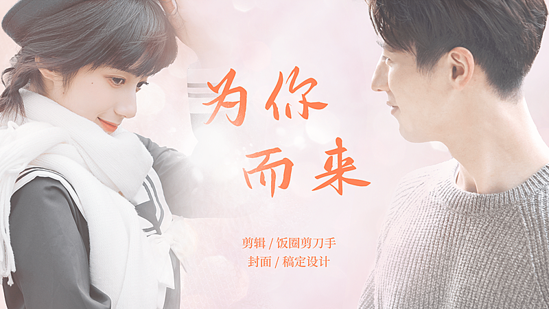 唯美风情人节CP横版视频封面