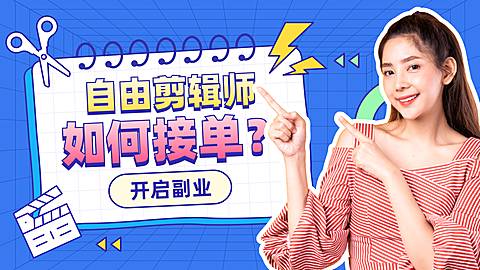 泛知识职业技能综艺风横版视频封面