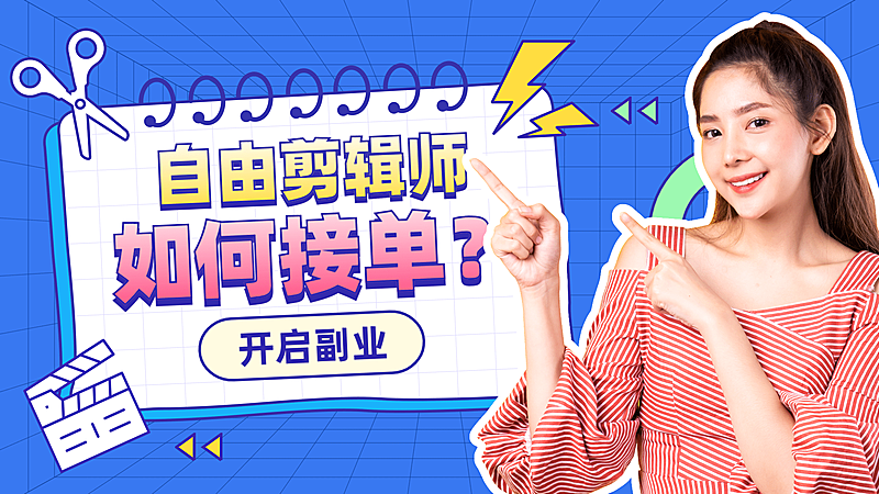 泛知识职业技能综艺风横版视频封面