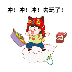 春节可爱人物冲冲冲GIF动态表情包预览效果