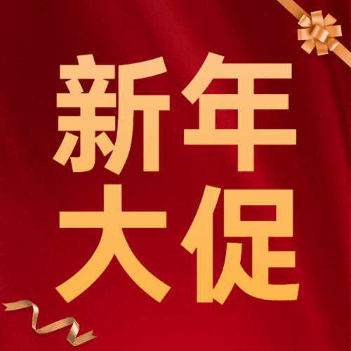 航空客运新年促销推广喜庆公众号次图预览效果