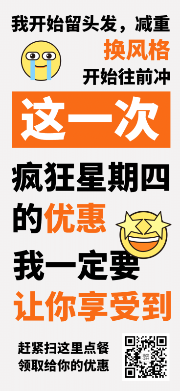 餐饮美食宣传推广创意竖版海报预览效果