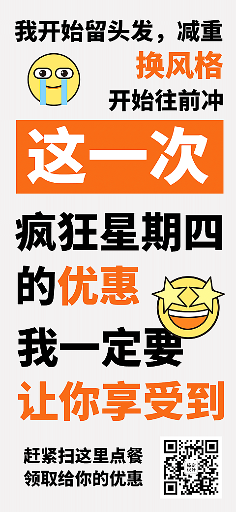 餐饮美食宣传推广创意竖版海报