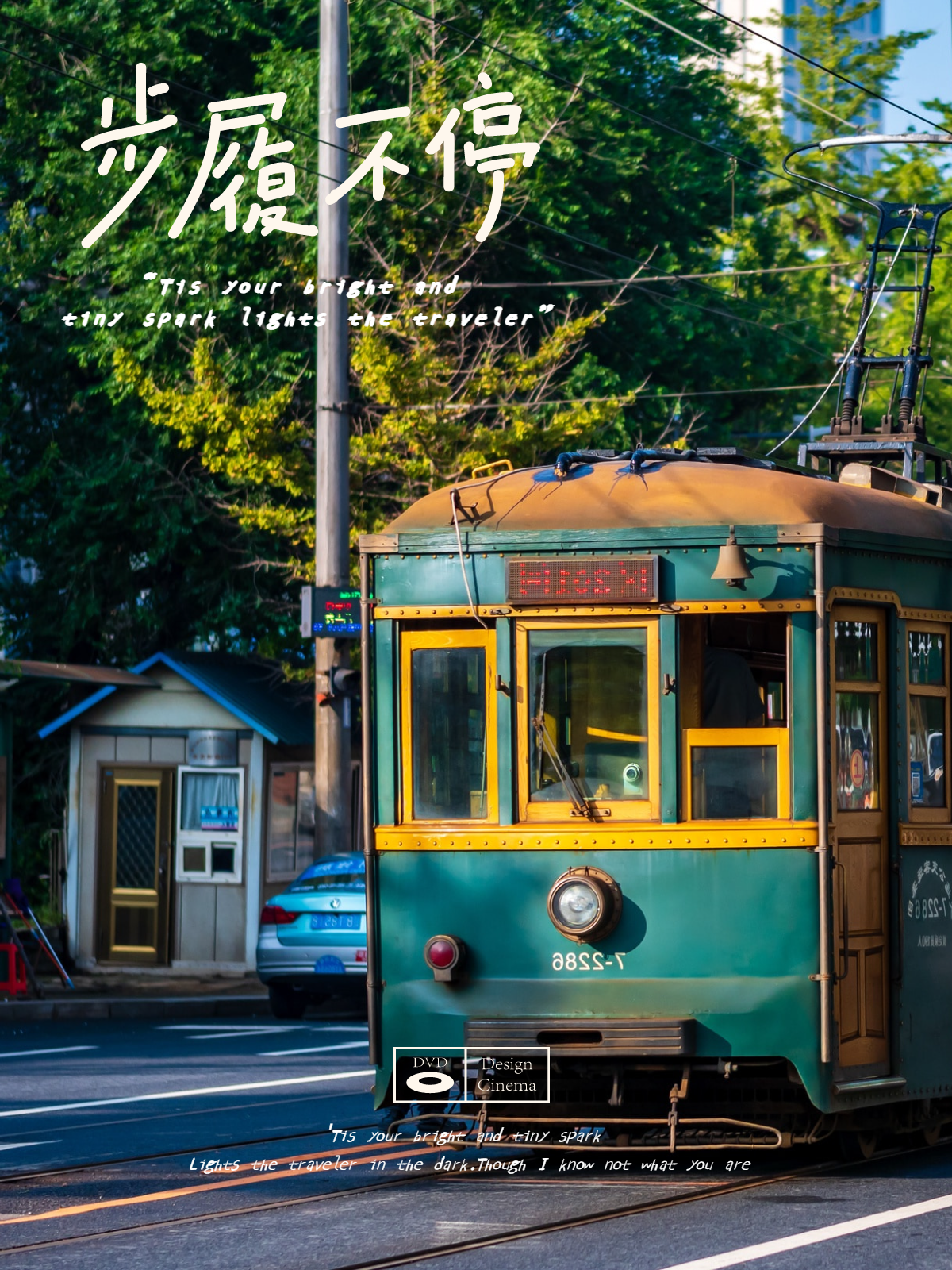 风景杂志风格城市马路生活分享记录模板预览效果