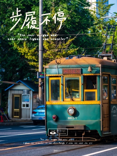 风景杂志风格城市马路生活分享记录模板