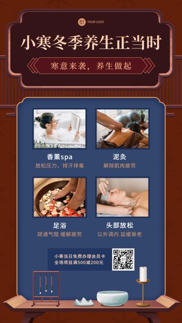小寒节气营销冬季养生馆活动手机海报预览效果