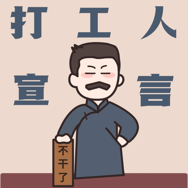 觉醒年代趣味朋友圈封面预览效果