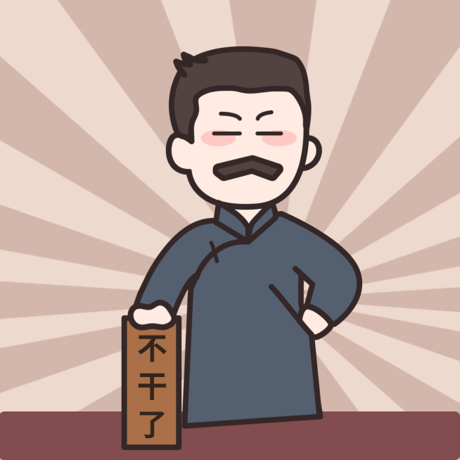 觉醒年代打工人趣味头像预览效果