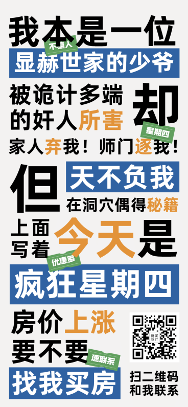 房地产中介宣传推广简约竖版海报预览效果
