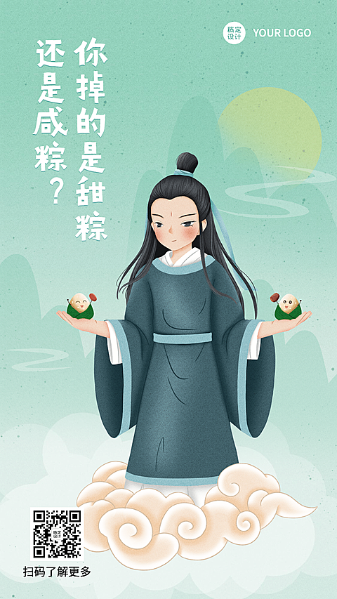 端午祝福粽子PK中国风手绘手机海报