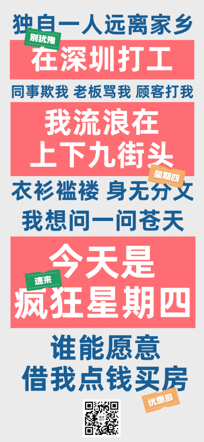 房地产中介宣传推广简约竖版海报