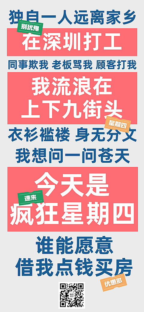 房地产中介宣传推广简约竖版海报