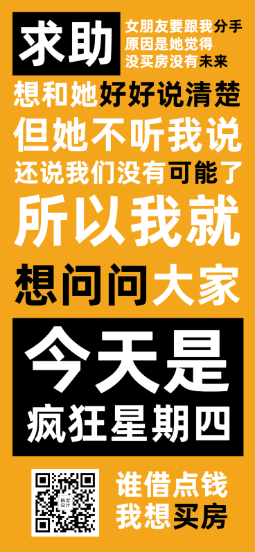 房地产中介宣传推广创意竖版海报预览效果
