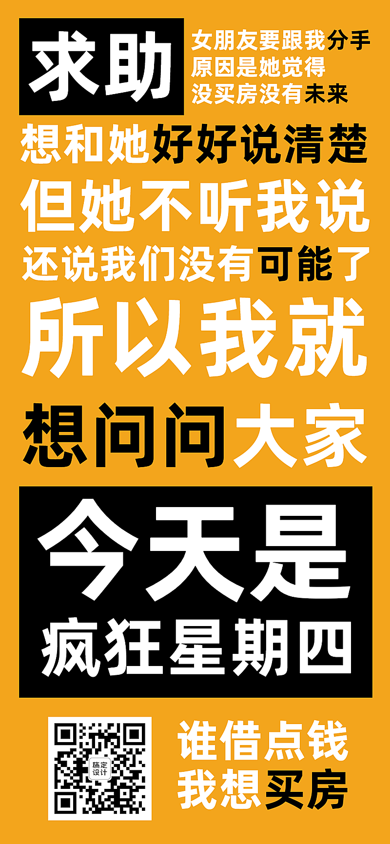 房地产中介宣传推广创意竖版海报