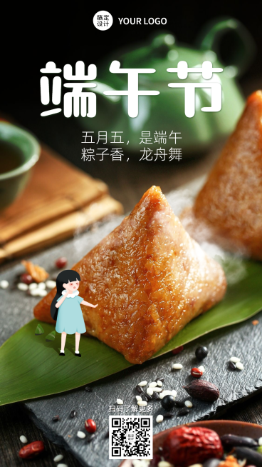 端午安康祝福问候手绘手机海报预览效果