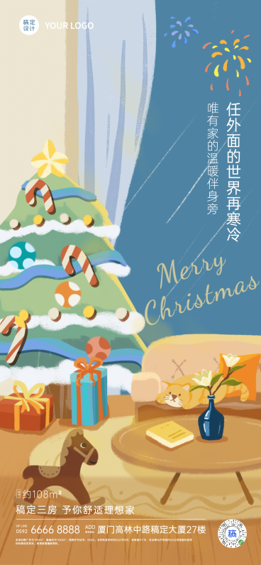 圣诞节房地产祝福可爱海报预览效果