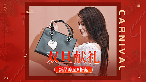 时尚双旦圣诞节元旦箱包女包海报banner