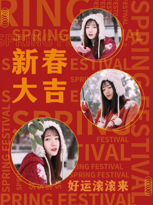 春节除夕plog晒照宫格图模板预览效果