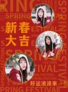 九宫格拼图海报