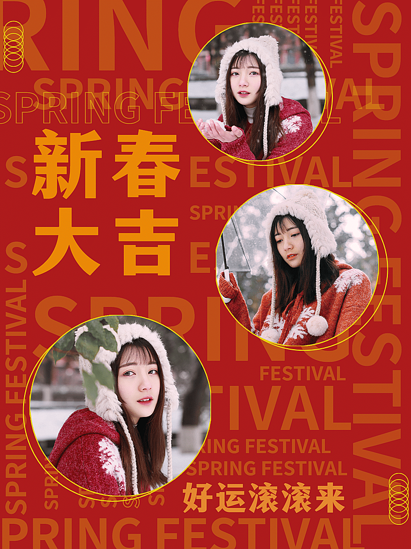 春节除夕plog晒照宫格图模板