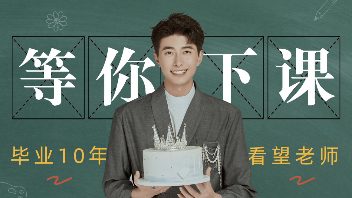 教师节祝福黑板简约横版视频封面预览效果