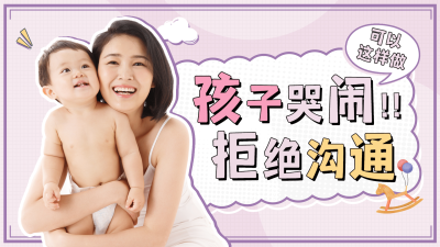 泛知识亲子育儿简约风横版视频封面