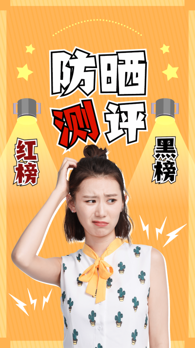 时尚美妆护肤简约竖版视频封面套装