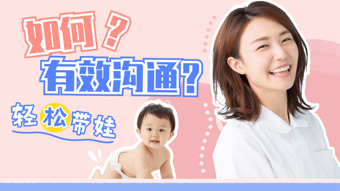 母婴亲子泛知识育儿课横版视频封面预览效果