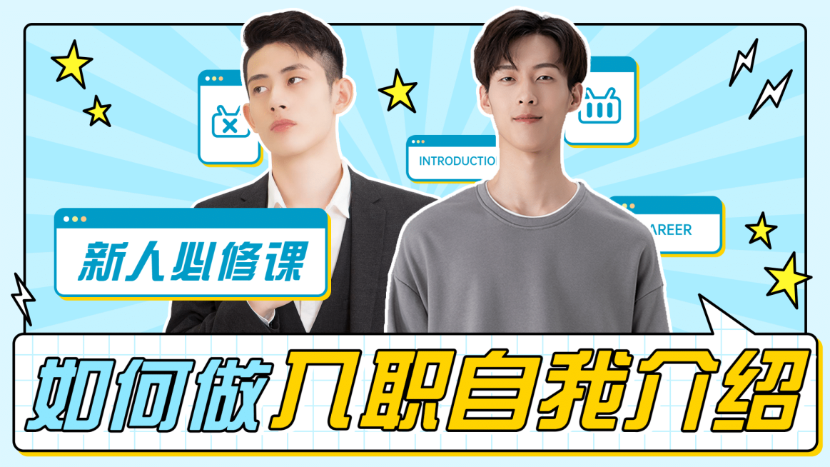 职场经验泛知识简约横版视频封面预览效果