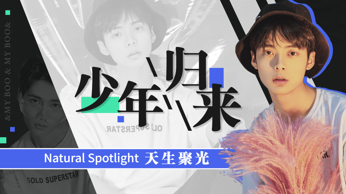 综艺风明星应援横版视频封面预览效果