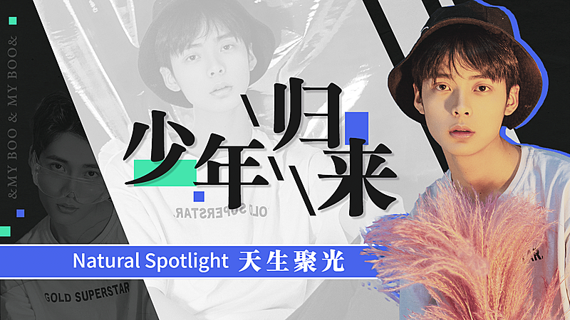 综艺风明星应援横版视频封面