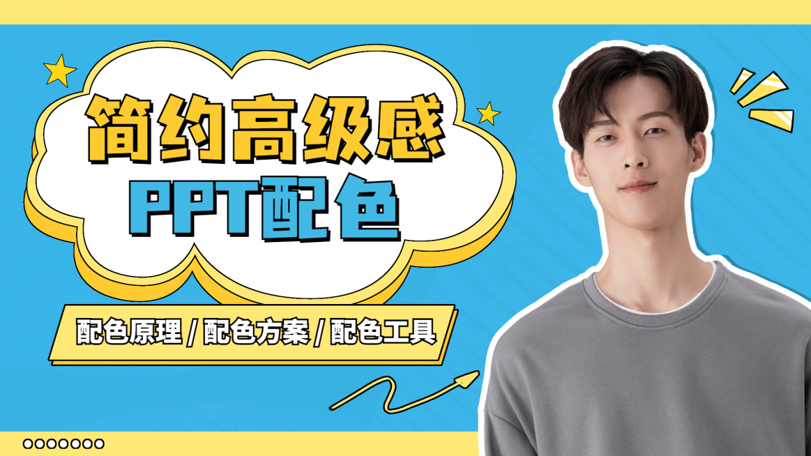 泛知识技能培训大字横版视频封面预览效果