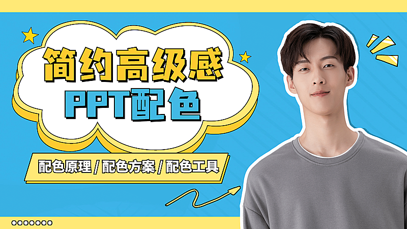 泛知识技能培训大字横版视频封面