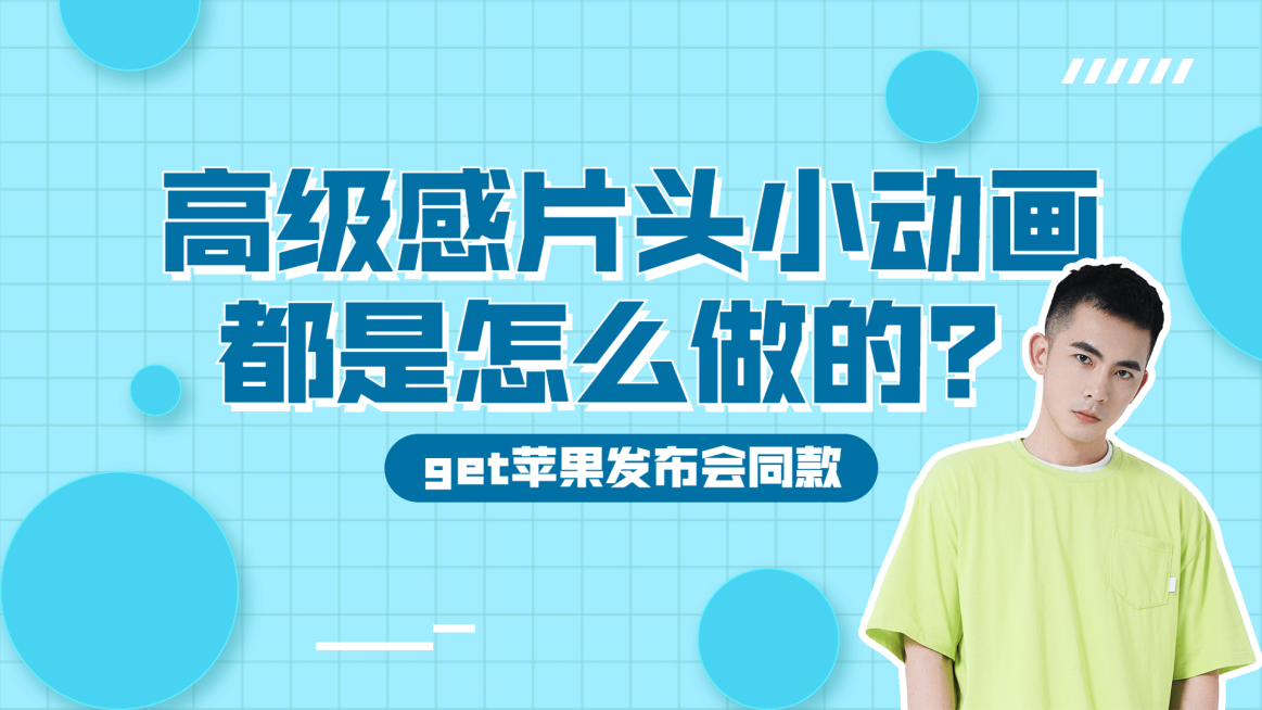 泛知识技能培训课程横版视频封面预览效果