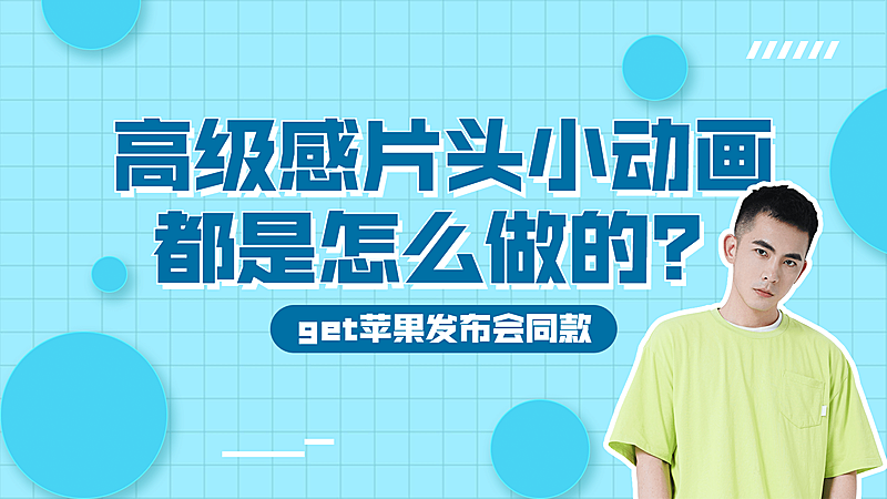 泛知识技能培训课程横版视频封面