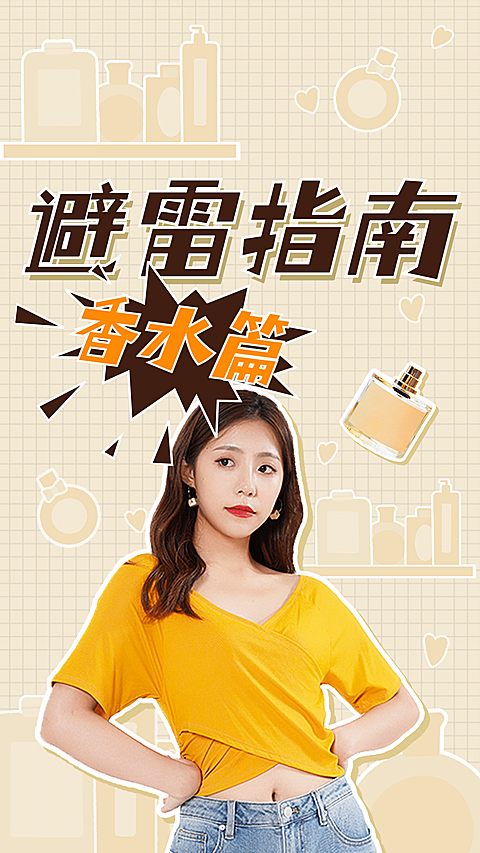 美妆博主简约清新横版视频封面套装