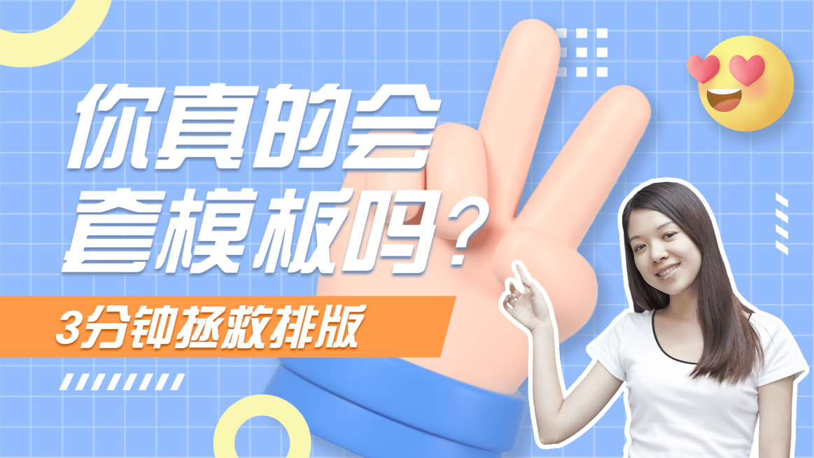 泛知识技能培训3D手势横版视频封面预览效果