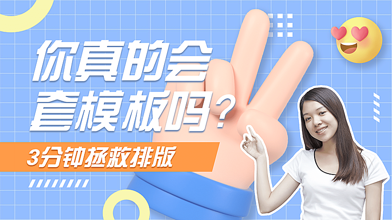 泛知识技能培训3D手势横版视频封面