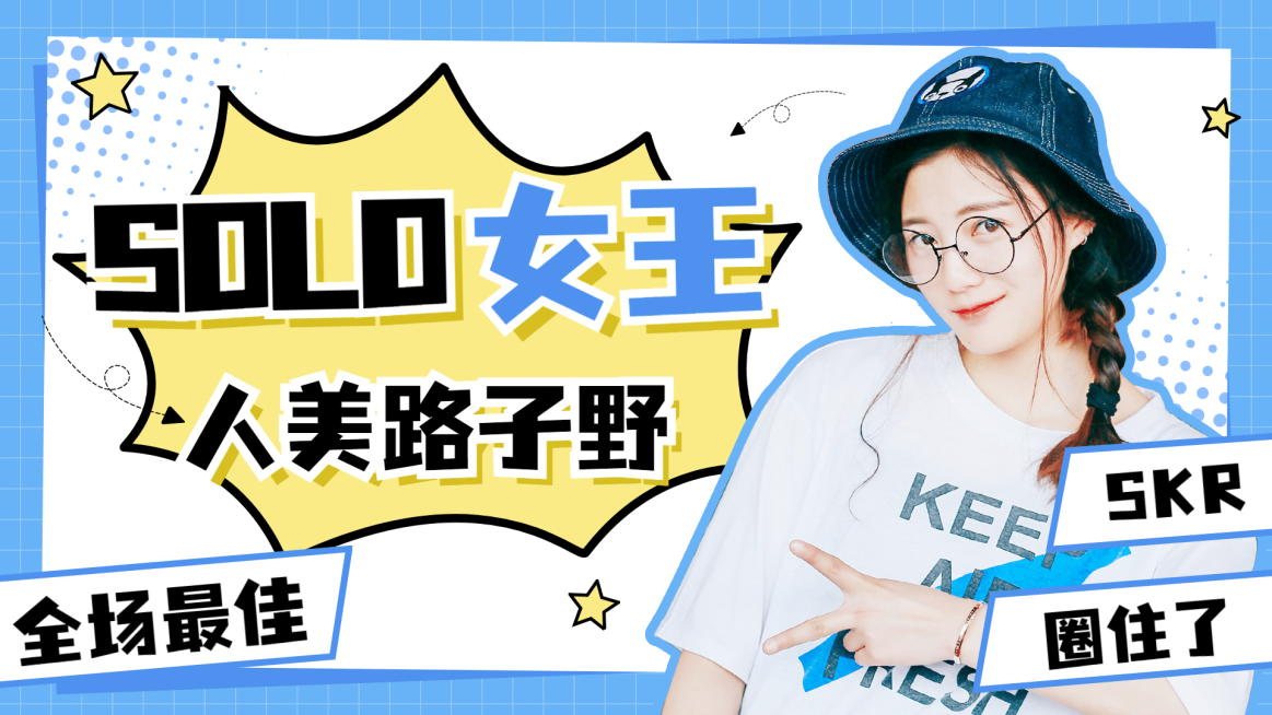 综艺风明星应援横版视频封面预览效果