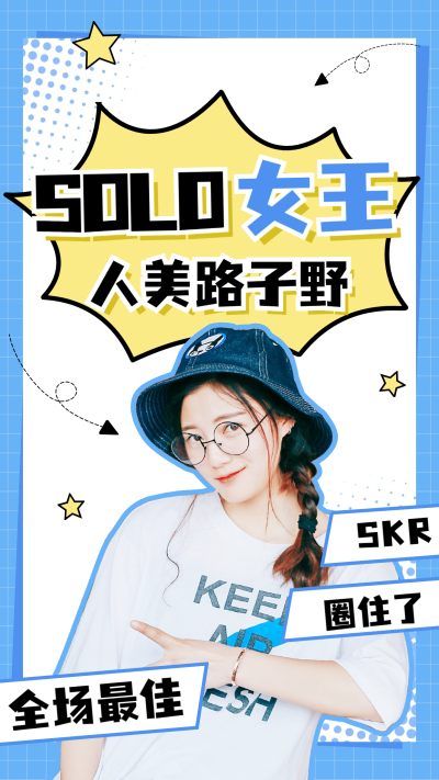 综艺风明星应援横版视频封面