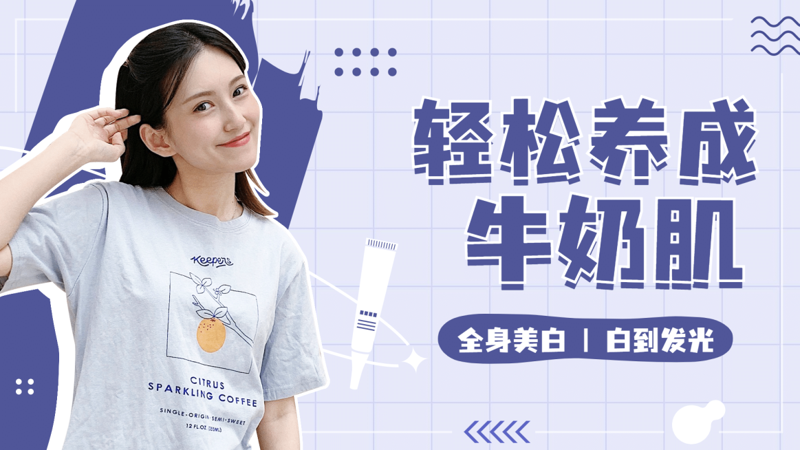 美妆博主简约清新横版视频封面套装预览效果