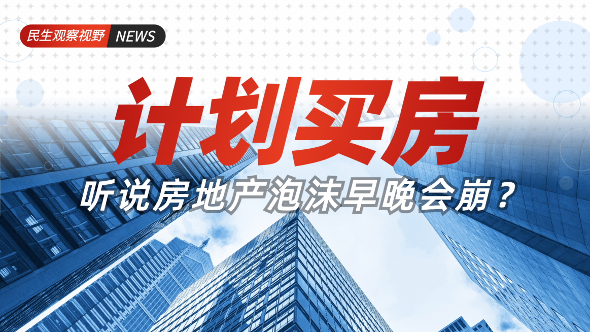 大字资讯风地产横版视频封面预览效果