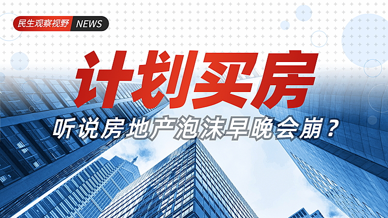 大字资讯风地产横版视频封面