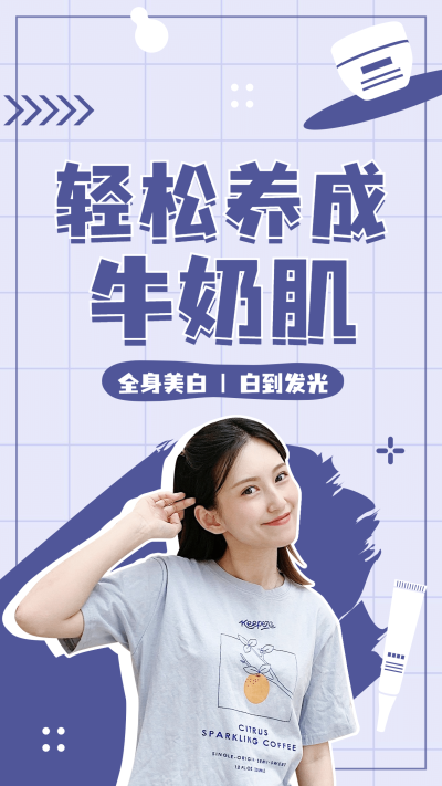 美妆博主简约清新竖版视频封面套装