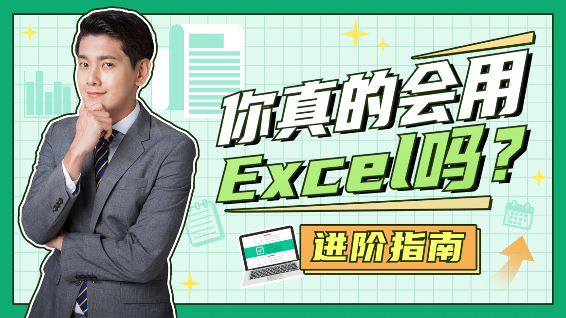 泛知识办公技能培训横版视频封面预览效果