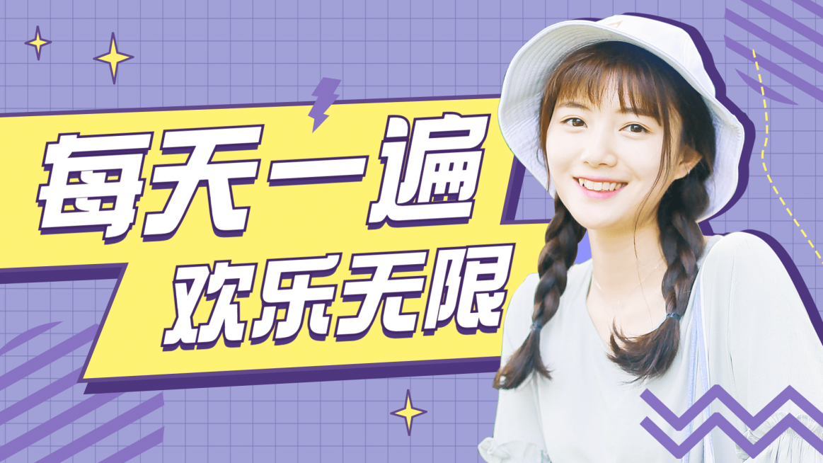 综艺风明星应援混剪视频横版封面预览效果