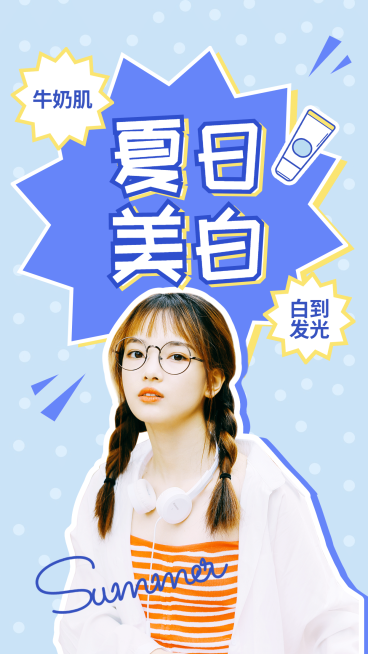 简约清新美妆护肤竖版视频封面套装预览效果
