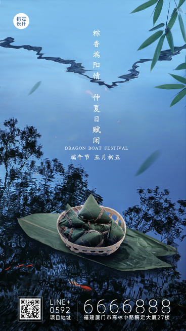 房地产节日营销文艺风海报预览效果